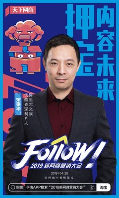 【活動(dòng)】預(yù)言 2019 互聯(lián)網(wǎng)營銷風(fēng)向,新網(wǎng)商大會(huì) 26 日現(xiàn)場(chǎng)約!