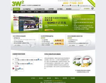 網(wǎng)拓前沿3W2外貿(mào)B2C平臺(tái)嚴(yán)正聲明