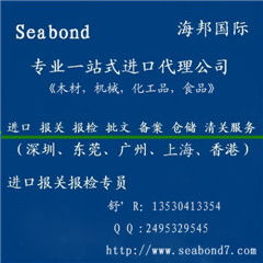 深圳糖果進(jìn)口報(bào)關(guān)公司,臺灣糖果進(jìn)口報(bào)關(guān)公司