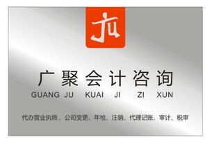 東莞松山湖注冊(cè)公司多少錢圖片,東莞松山湖注冊(cè)公司多少錢高清圖片 東莞市南城廣聚會(huì)計(jì)咨詢服務(wù)部,