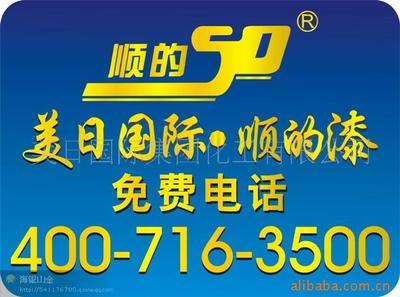 美日國(guó)際順的油漆、涂料誠(chéng)招全國(guó)經(jīng)銷商代理加盟價(jià)格信息 - 007商務(wù)站-全球網(wǎng)上貿(mào)易平臺(tái)