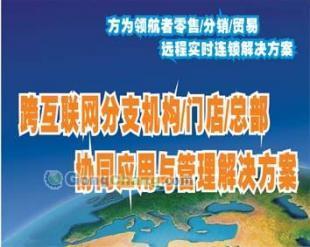 供應(yīng)江西同享科技供應(yīng)方為軟件 南昌遠(yuǎn)程實(shí)時連鎖軟件 南昌管家婆軟件_傳媒、廣電_世界工廠網(wǎng)中國產(chǎn)品信息庫