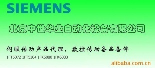西門子停產(chǎn)特殊電機(jī)1FT51FK6價(jià)格信息 - 007商務(wù)站-全球網(wǎng)上貿(mào)易平臺(tái)