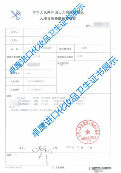 上?？者\(yùn)美國潤唇膏進(jìn)口代理報關(guān)customs clearance