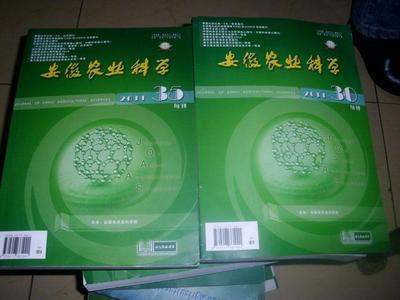 【圖】安徽農(nóng)業(yè)科學(xué) 第三十九卷 2011年第35期_價(jià)格:30.00_網(wǎng)上書(shū)店網(wǎng)站_孔夫子舊書(shū)網(wǎng)