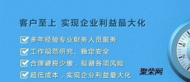 財(cái)稅代理 公司注冊(cè),服務(wù)到位 保您滿(mǎn)意