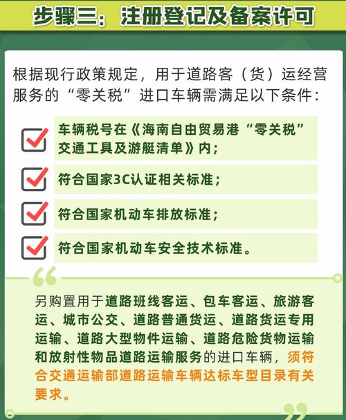 海南 零關稅 進口汽車掛牌上路鳳凰網(wǎng)海南 鳳凰網(wǎng)
