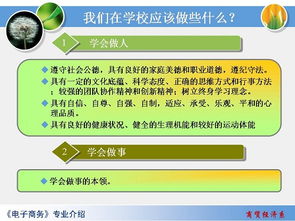 寧夏工商職業(yè)技術學院商貿經濟系專業(yè)