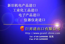 二手機械進(jìn)口代理 二手機電設(shè)備進(jìn)口代理 一般貿(mào)易進(jìn)口報關(guān)代理