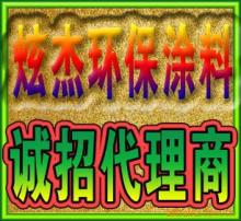 涂料外墻乳膠漆室內(nèi)涂料價(jià)格信息 - 007商務(wù)站-全球網(wǎng)上貿(mào)易平臺