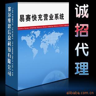 批發(fā)易賽充值軟件招代理福建聯(lián)通20元價(jià)格信息 - 007商務(wù)站-全球網(wǎng)上貿(mào)易平臺