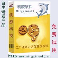 【加工廠管理軟件,五金貿(mào)易進(jìn)銷(xiāo)存系統(tǒng),免費(fèi)試用圖片】加工廠管理軟件,五金貿(mào)易進(jìn)銷(xiāo)存系統(tǒng),免費(fèi)試用圖片大全