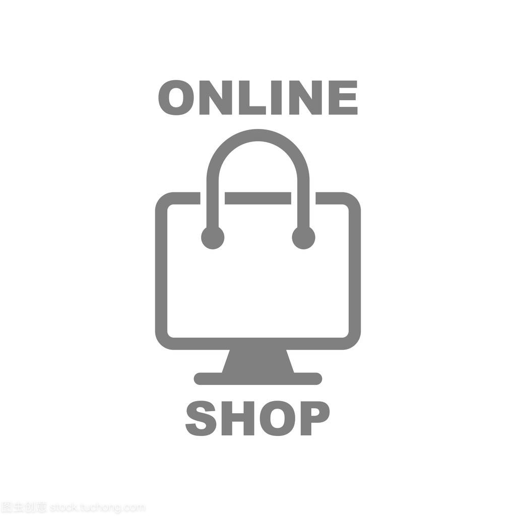 網(wǎng)上購(gòu)物。抽象店鋪徽標(biāo), 設(shè)計(jì)理念, 會(huì)徽, 圖標(biāo), 平面標(biāo)識(shí)元素模板