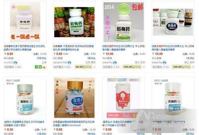 后悔藥、絕情丹網(wǎng)上熱賣(mài) "三無(wú)"產(chǎn)品你也信?_綜合新聞_泰安大眾網(wǎng)